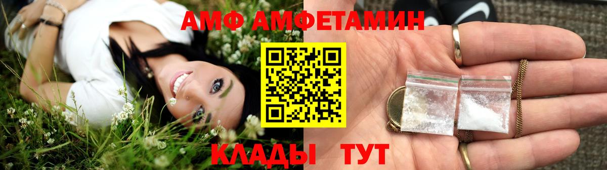 АМФ  Вход с VPN  Острогожск  АМФ Розовый 