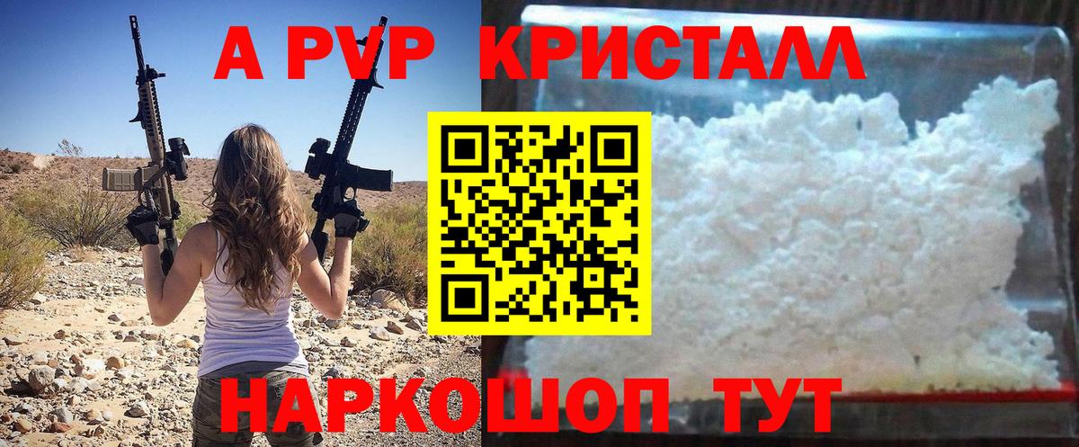 Alpha PVP VHQ Острогожск