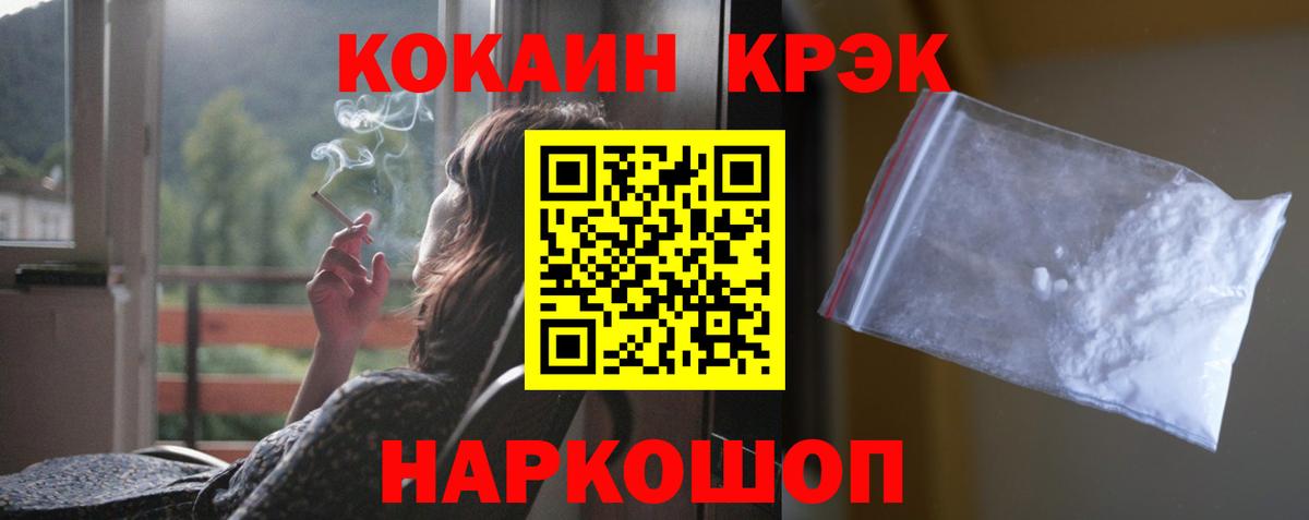 Cocaine Эквадор  КОКАИН Columbia  Cocaine  Вход с VPN  Острогожск 