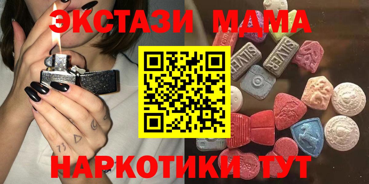 ЭКСТАЗИ 280мг Острогожск