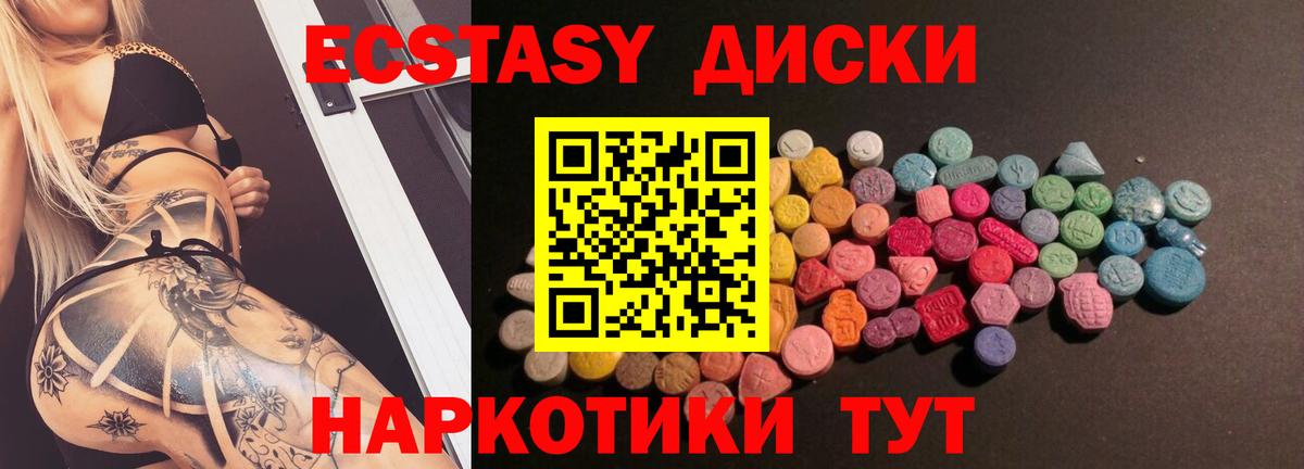Ecstasy таблы  Вход с VPN  Острогожск 