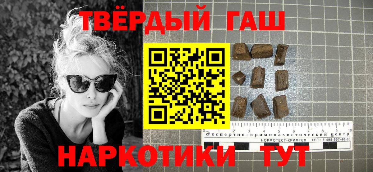 Острогожск  ГАШИШ Изолятор  Вход с VPN  Гашиш убойный 