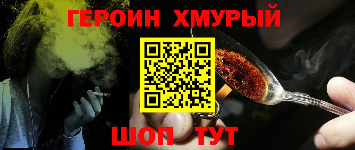 ГЕРОИН гречка Острогожск