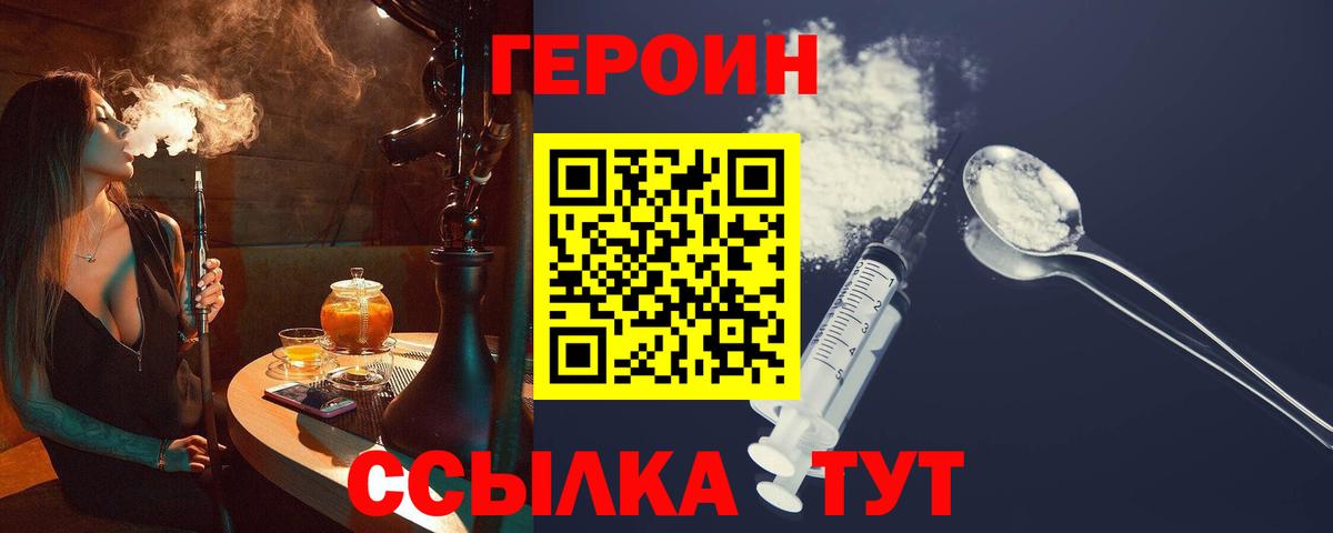 Острогожск  Героин Heroin  Вход с VPN 