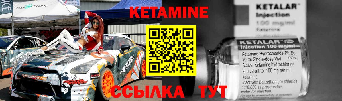 Кетамин ketamine Острогожск