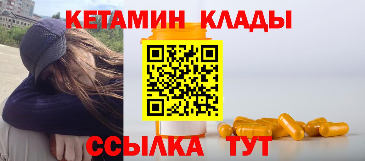 Острогожск  Кетамин VHQ  Вход с VPN  Кетамин ketamine 