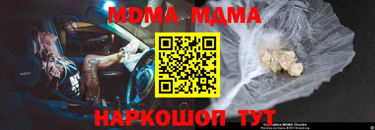 Острогожск  МДМА  Вход с VPN  MDMA кристаллы  MDMA Molly 