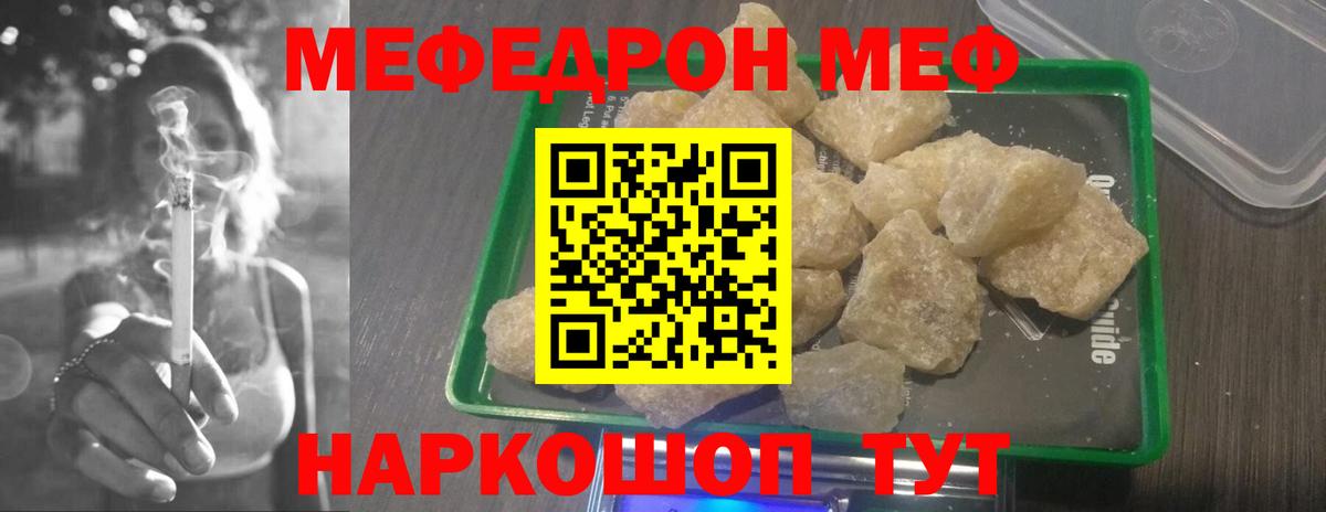 Меф  Мефедрон мука  Вход с VPN  Острогожск  Мефедрон 
