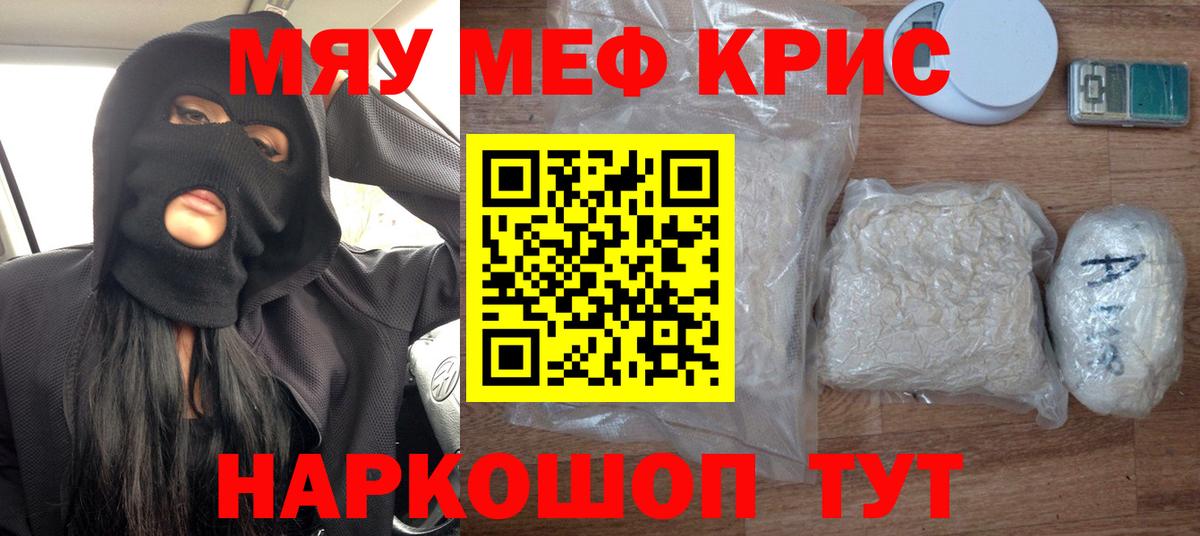 Меф  Острогожск