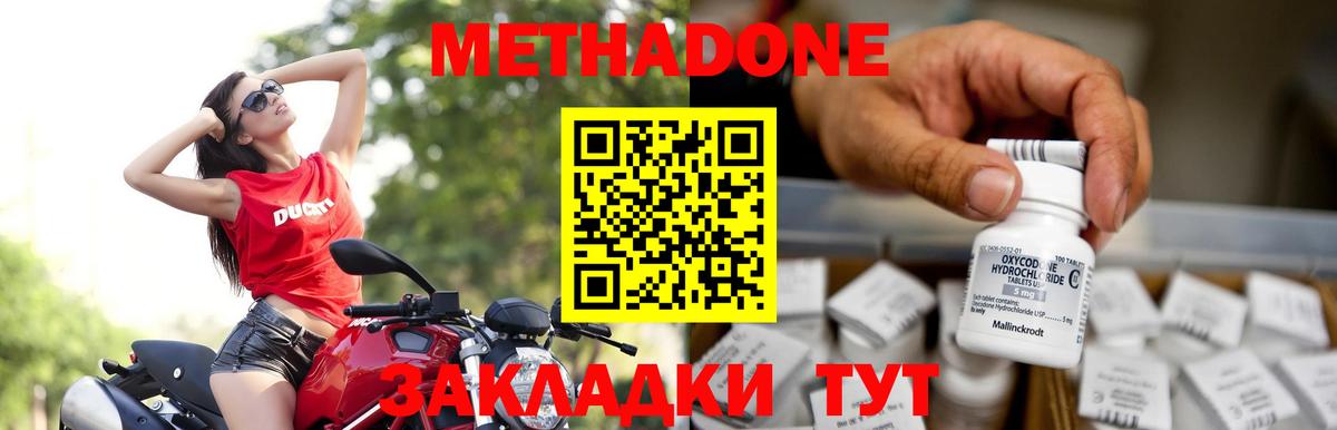 kraken зеркало  МЕТАДОН мёд  Метадон VHQ  Вход с VPN  Острогожск 