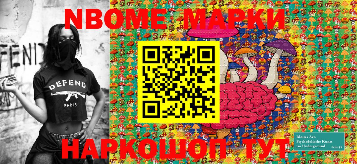 Марки 25I-NBOMe 1,8мг  Марки 25I-NBOMe 1,8мг  Вход с VPN  Острогожск 